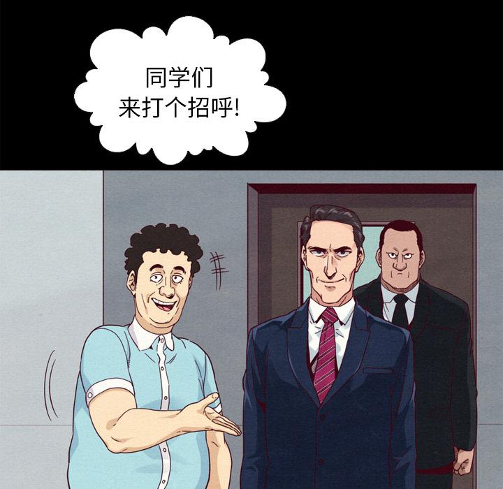 《坏血》漫画最新章节坏血-第 1 话免费下拉式在线观看章节第【72】张图片