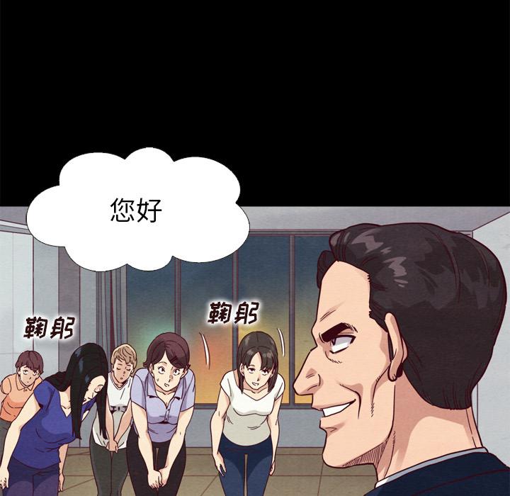 《坏血》漫画最新章节坏血-第 1 话免费下拉式在线观看章节第【74】张图片