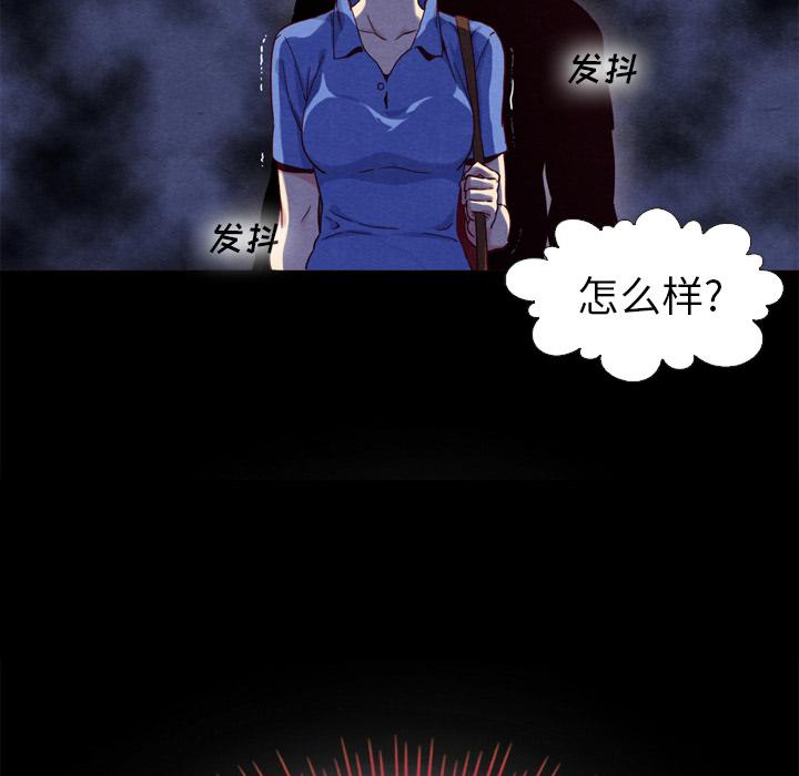 《坏血》漫画最新章节坏血-第 2 话免费下拉式在线观看章节第【75】张图片