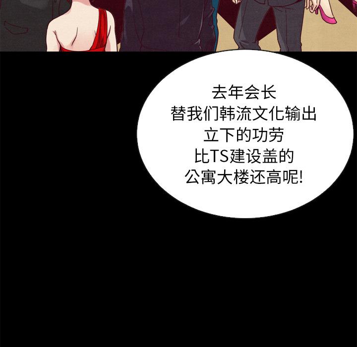 《坏血》漫画最新章节坏血-第 2 话免费下拉式在线观看章节第【93】张图片