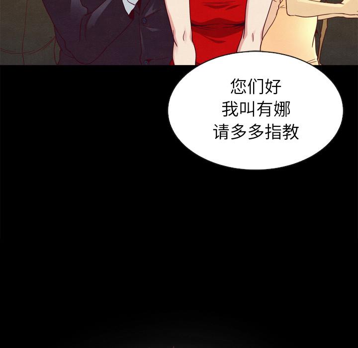 《坏血》漫画最新章节坏血-第 2 话免费下拉式在线观看章节第【100】张图片