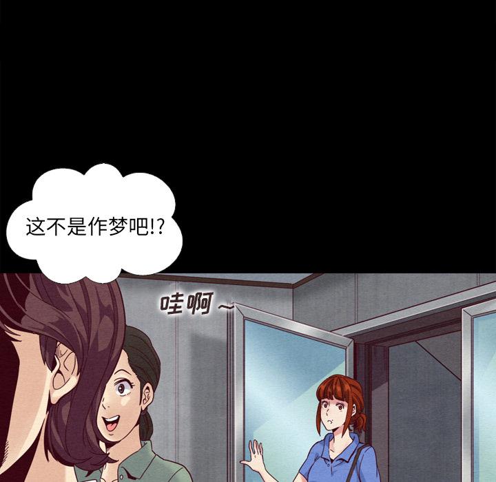 《坏血》漫画最新章节坏血-第 2 话免费下拉式在线观看章节第【45】张图片