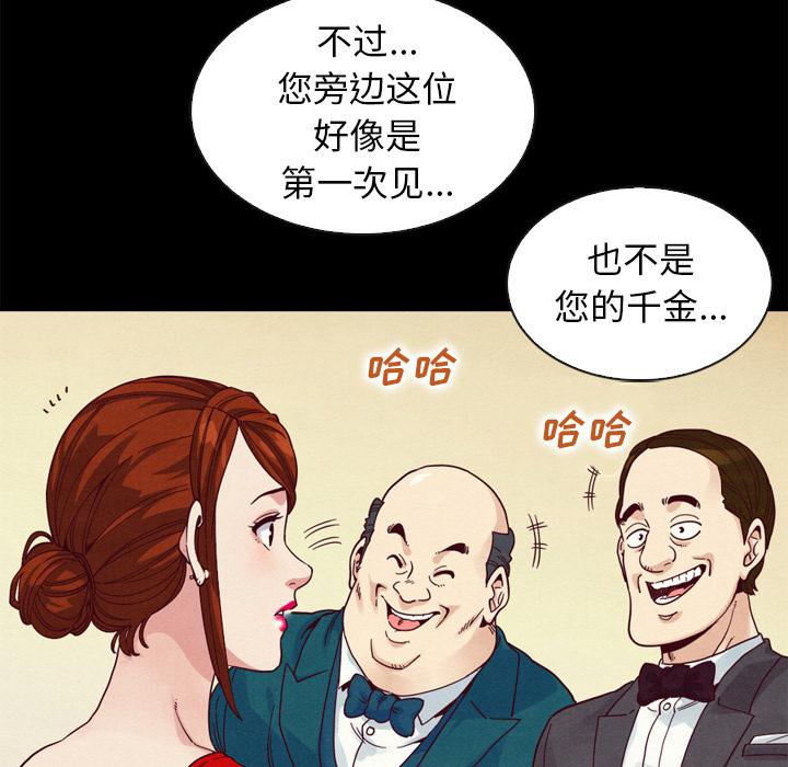 《坏血》漫画最新章节坏血-第 2 话免费下拉式在线观看章节第【97】张图片