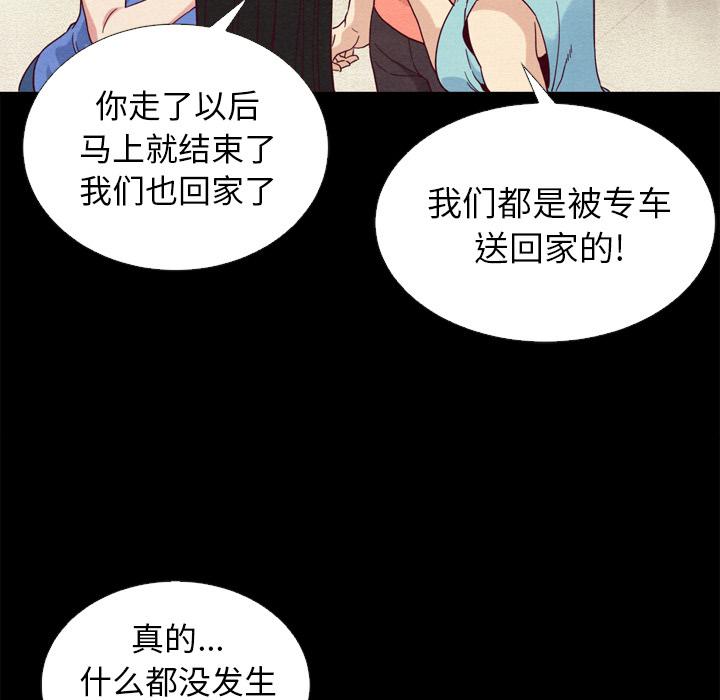 《坏血》漫画最新章节坏血-第 2 话免费下拉式在线观看章节第【55】张图片