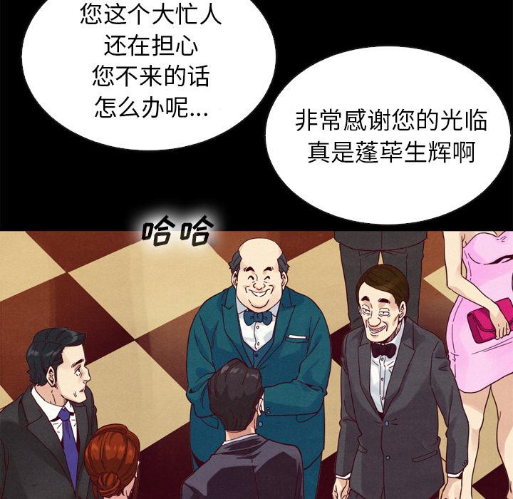 《坏血》漫画最新章节坏血-第 2 话免费下拉式在线观看章节第【92】张图片