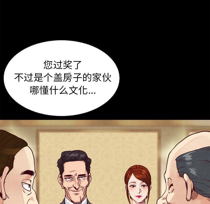 《坏血》漫画最新章节坏血-第 2 话免费下拉式在线观看章节第【94】张图片