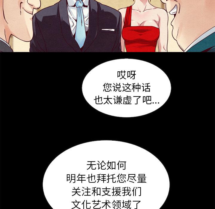 《坏血》漫画最新章节坏血-第 2 话免费下拉式在线观看章节第【95】张图片