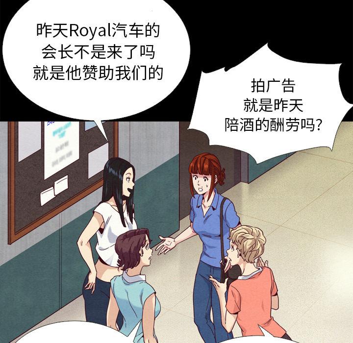 《坏血》漫画最新章节坏血-第 2 话免费下拉式在线观看章节第【52】张图片