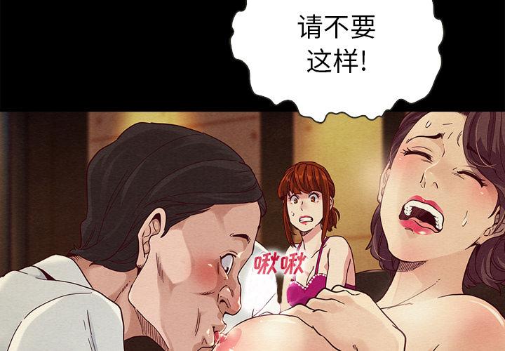 《坏血》漫画最新章节坏血-第 2 话免费下拉式在线观看章节第【3】张图片