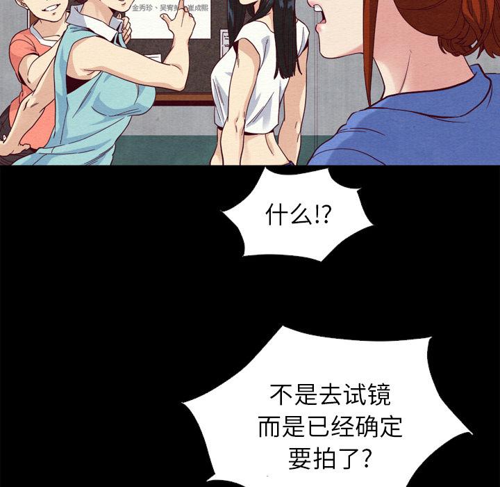 《坏血》漫画最新章节坏血-第 2 话免费下拉式在线观看章节第【48】张图片