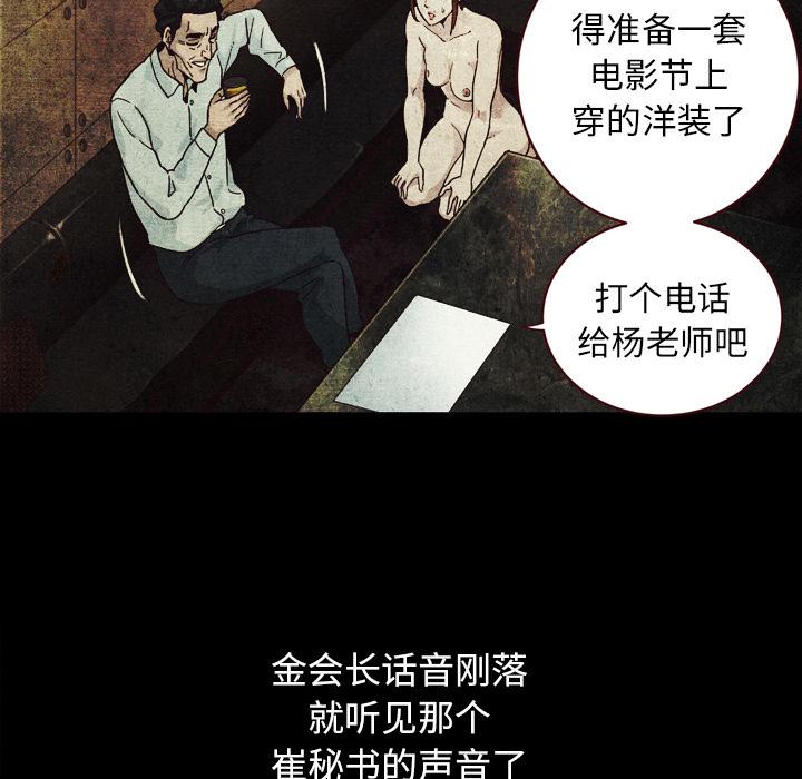 《坏血》漫画最新章节坏血-第 2 话免费下拉式在线观看章节第【143】张图片