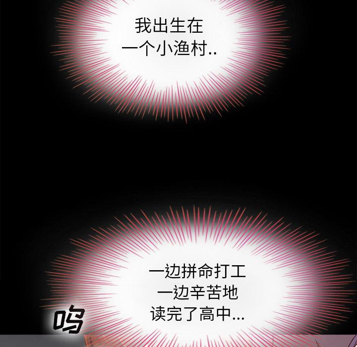 《坏血》漫画最新章节坏血-第 2 话免费下拉式在线观看章节第【27】张图片