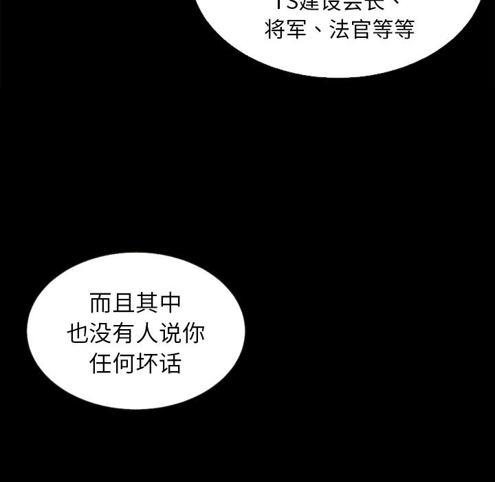 《坏血》漫画最新章节坏血-第 2 话免费下拉式在线观看章节第【57】张图片