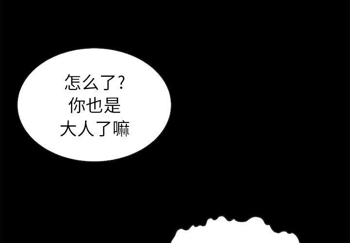 《坏血》漫画最新章节坏血-第 2 话免费下拉式在线观看章节第【2】张图片