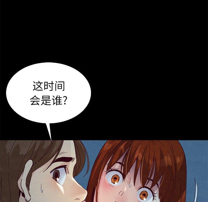 《坏血》漫画最新章节坏血-第 3 话免费下拉式在线观看章节第【73】张图片