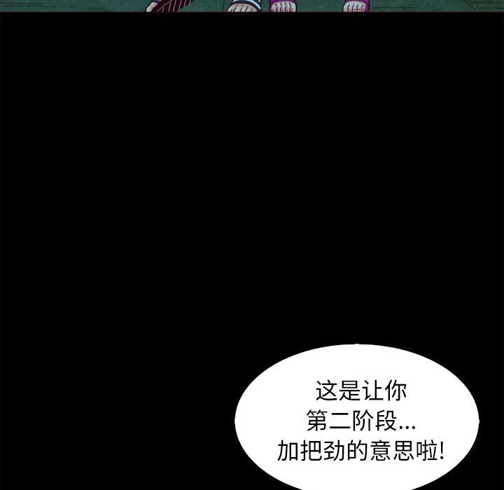 《坏血》漫画最新章节坏血-第 3 话免费下拉式在线观看章节第【32】张图片