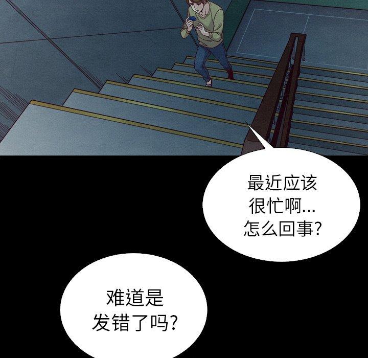 《坏血》漫画最新章节坏血-第 3 话免费下拉式在线观看章节第【15】张图片