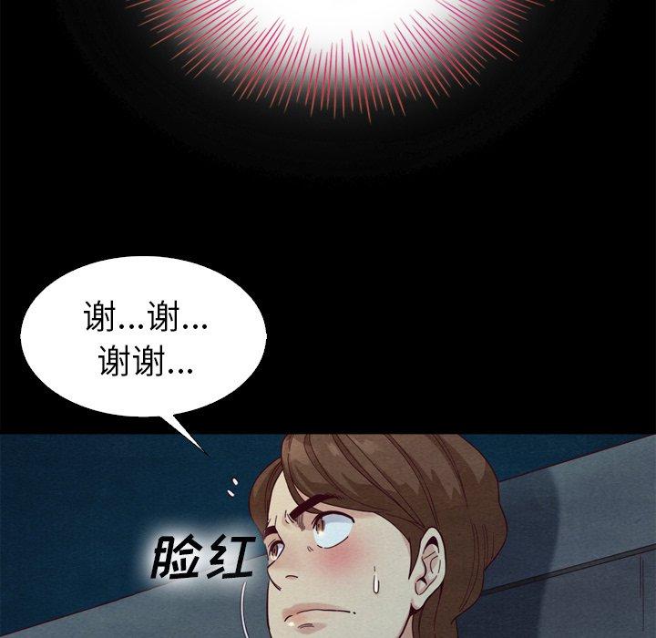 《坏血》漫画最新章节坏血-第 3 话免费下拉式在线观看章节第【34】张图片