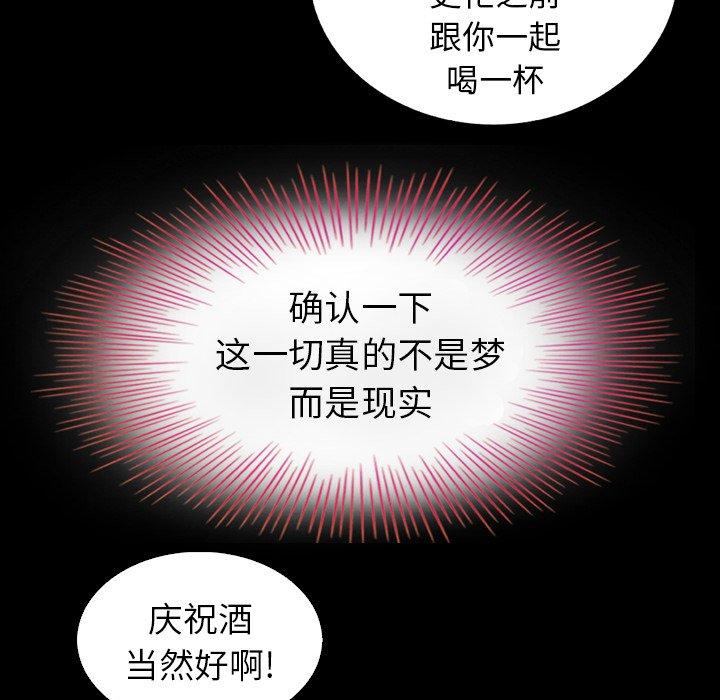 《坏血》漫画最新章节坏血-第 3 话免费下拉式在线观看章节第【20】张图片