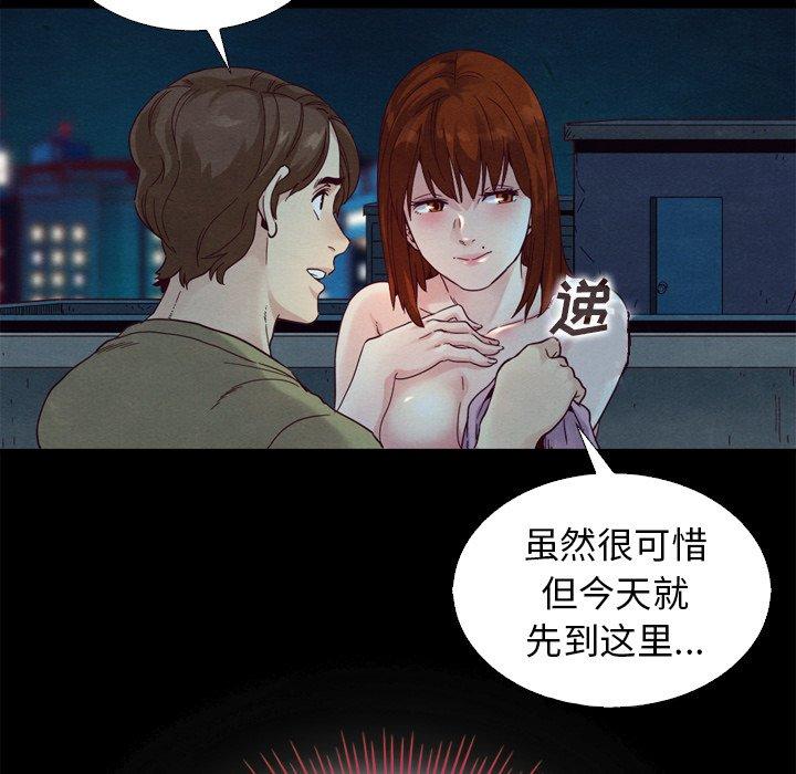 《坏血》漫画最新章节坏血-第 3 话免费下拉式在线观看章节第【89】张图片