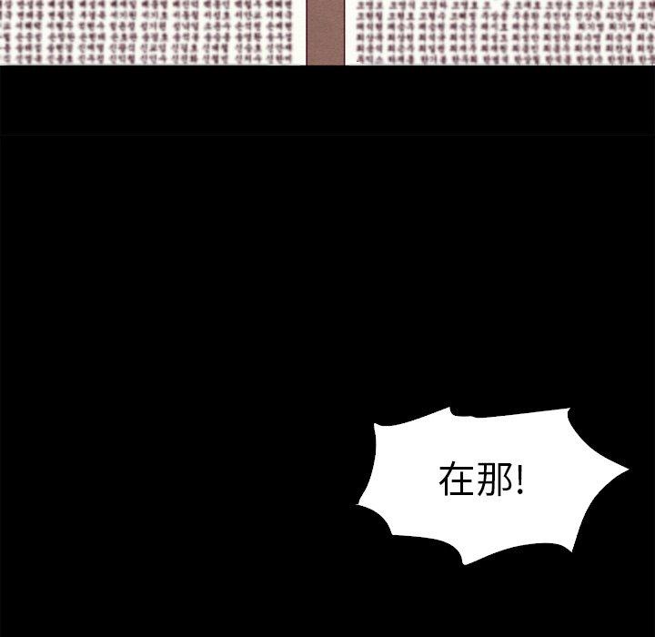 《坏血》漫画最新章节坏血-第 3 话免费下拉式在线观看章节第【112】张图片