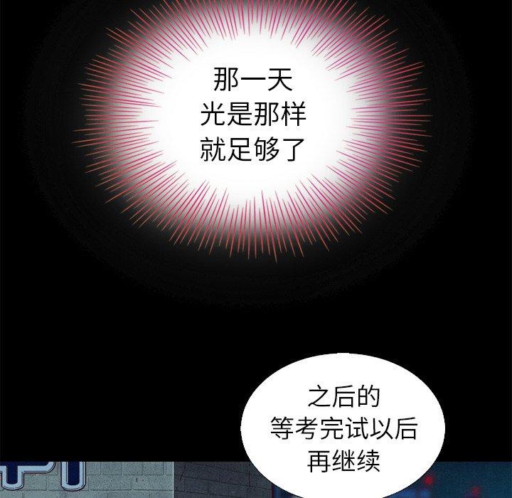 《坏血》漫画最新章节坏血-第 3 话免费下拉式在线观看章节第【90】张图片