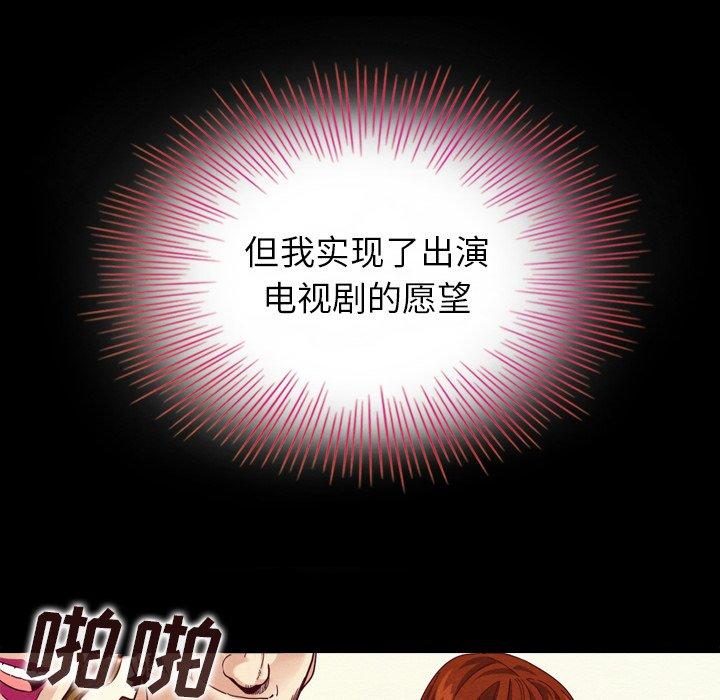 《坏血》漫画最新章节坏血-第 3 话免费下拉式在线观看章节第【8】张图片