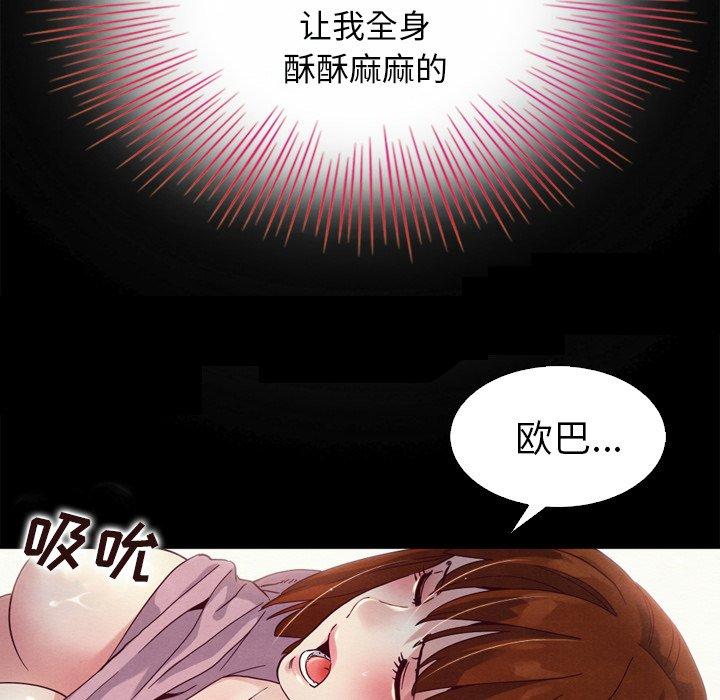 《坏血》漫画最新章节坏血-第 3 话免费下拉式在线观看章节第【60】张图片