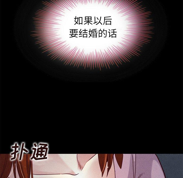 《坏血》漫画最新章节坏血-第 3 话免费下拉式在线观看章节第【38】张图片