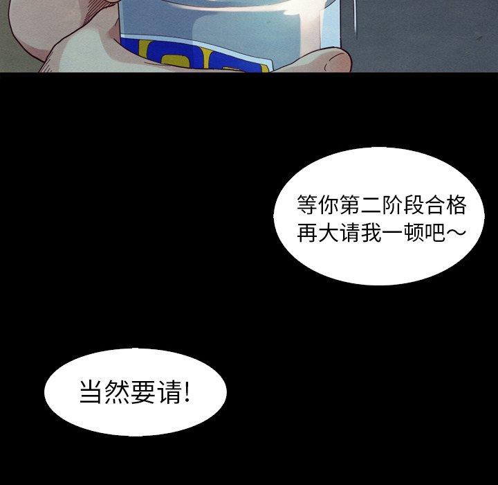 《坏血》漫画最新章节坏血-第 3 话免费下拉式在线观看章节第【23】张图片