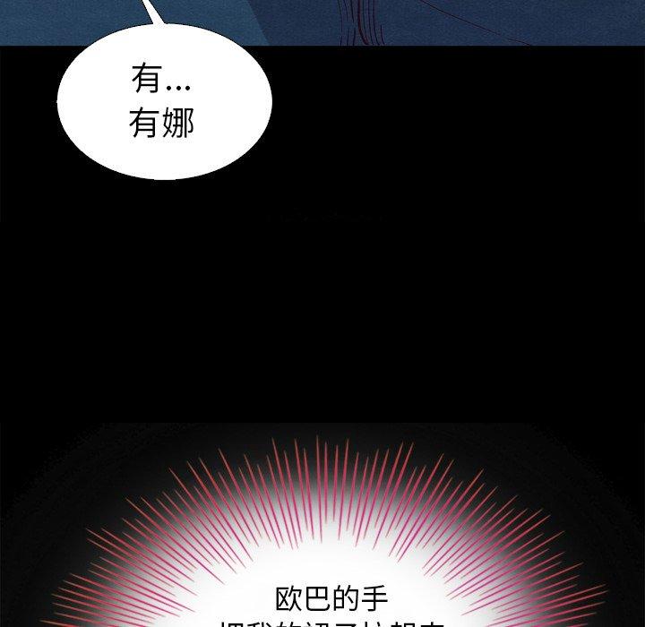 《坏血》漫画最新章节坏血-第 3 话免费下拉式在线观看章节第【63】张图片