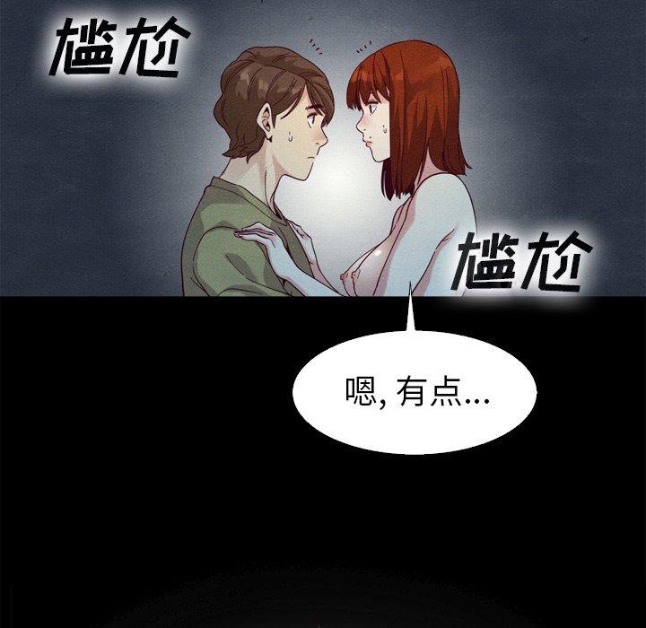 《坏血》漫画最新章节坏血-第 3 话免费下拉式在线观看章节第【87】张图片