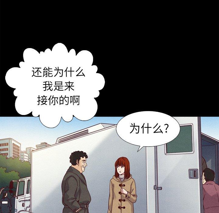 《坏血》漫画最新章节坏血-第 3 话免费下拉式在线观看章节第【132】张图片