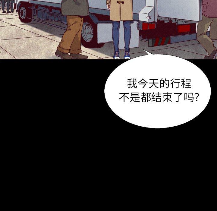 《坏血》漫画最新章节坏血-第 3 话免费下拉式在线观看章节第【133】张图片