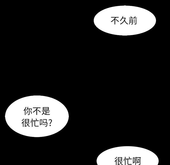 《坏血》漫画最新章节坏血-第 3 话免费下拉式在线观看章节第【18】张图片