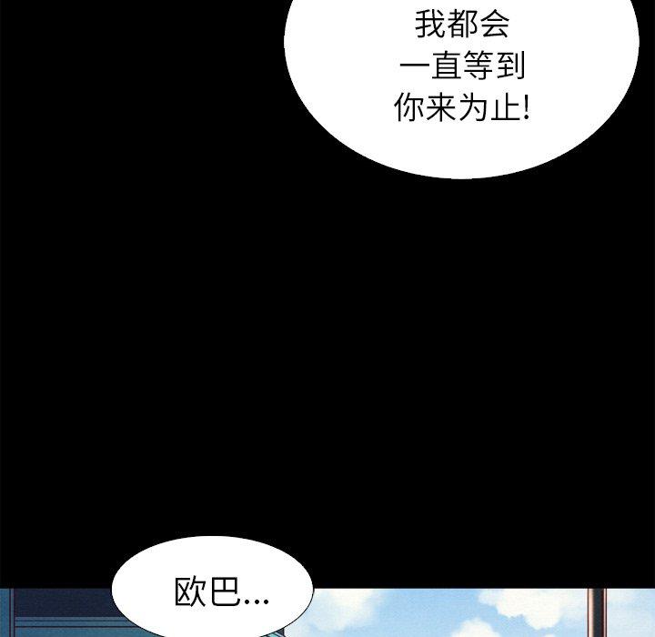 《坏血》漫画最新章节坏血-第 3 话免费下拉式在线观看章节第【122】张图片