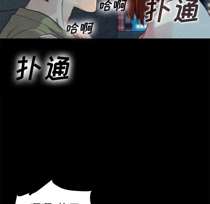 《坏血》漫画最新章节坏血-第 3 话免费下拉式在线观看章节第【82】张图片