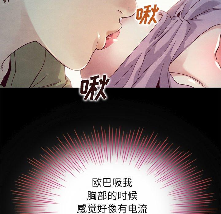 《坏血》漫画最新章节坏血-第 3 话免费下拉式在线观看章节第【59】张图片