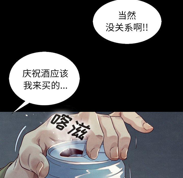 《坏血》漫画最新章节坏血-第 3 话免费下拉式在线观看章节第【22】张图片