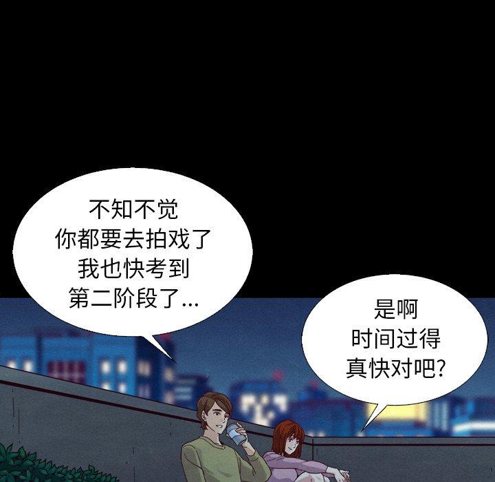 《坏血》漫画最新章节坏血-第 3 话免费下拉式在线观看章节第【24】张图片