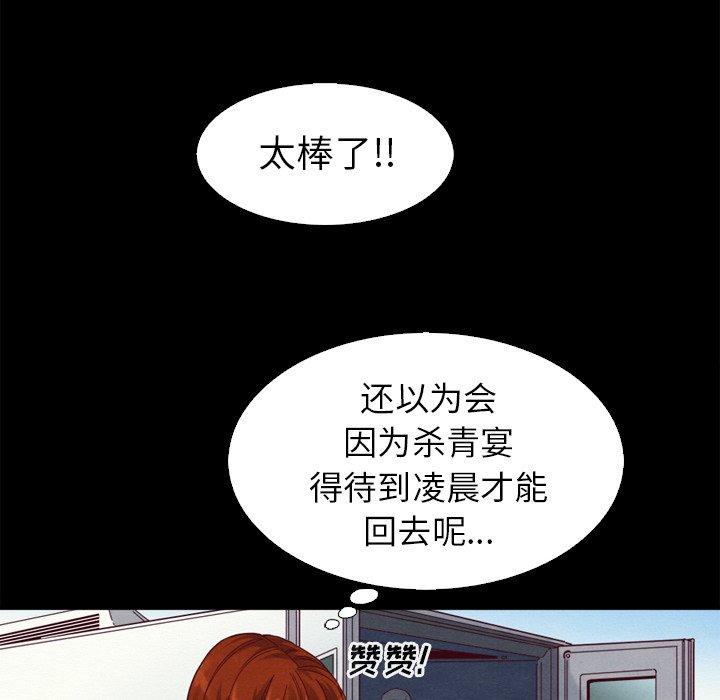 《坏血》漫画最新章节坏血-第 3 话免费下拉式在线观看章节第【128】张图片