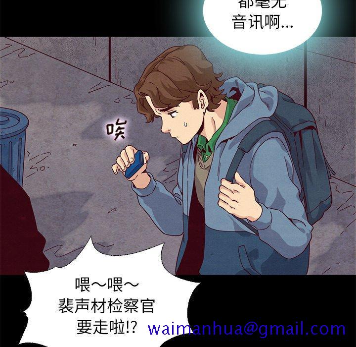 《坏血》漫画最新章节坏血-第 7 话免费下拉式在线观看章节第【71】张图片