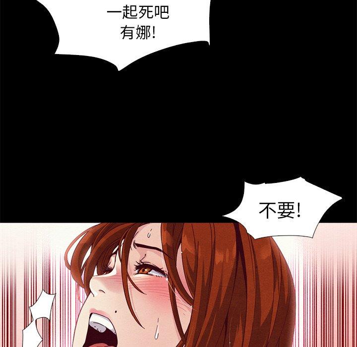 《坏血》漫画最新章节坏血-第 7 话免费下拉式在线观看章节第【23】张图片