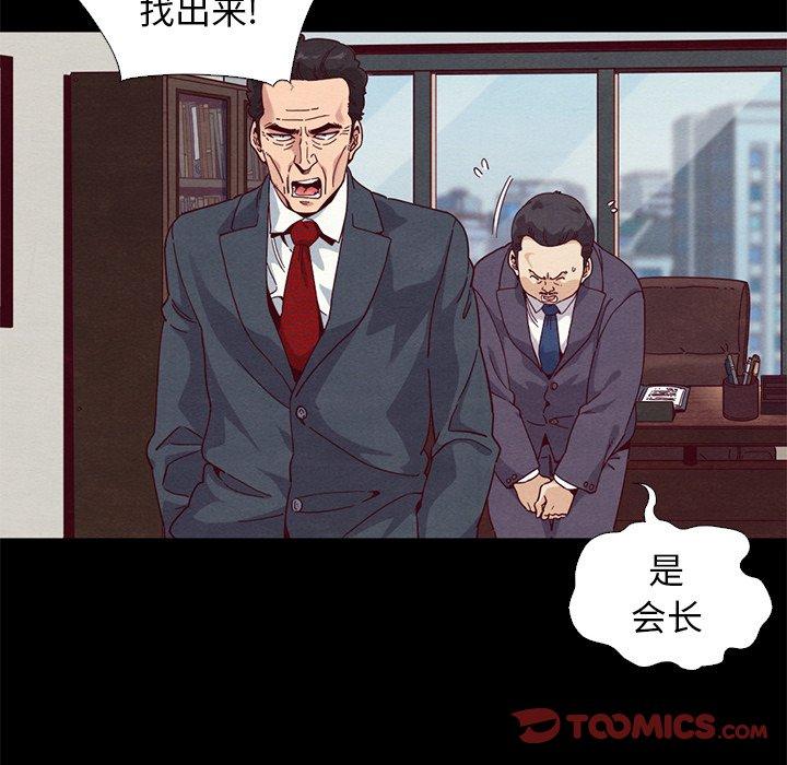 《坏血》漫画最新章节坏血-第 7 话免费下拉式在线观看章节第【99】张图片