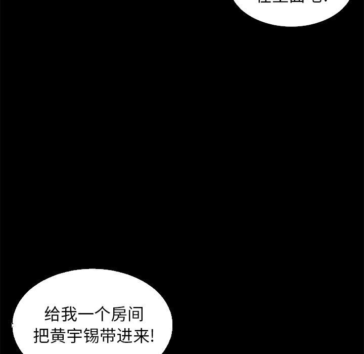 《坏血》漫画最新章节坏血-第 7 话免费下拉式在线观看章节第【108】张图片