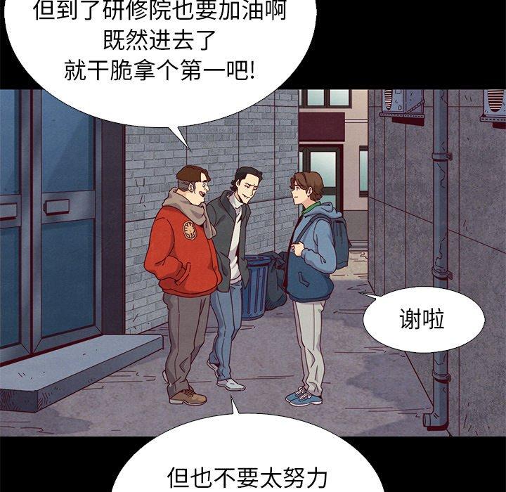 《坏血》漫画最新章节坏血-第 7 话免费下拉式在线观看章节第【73】张图片