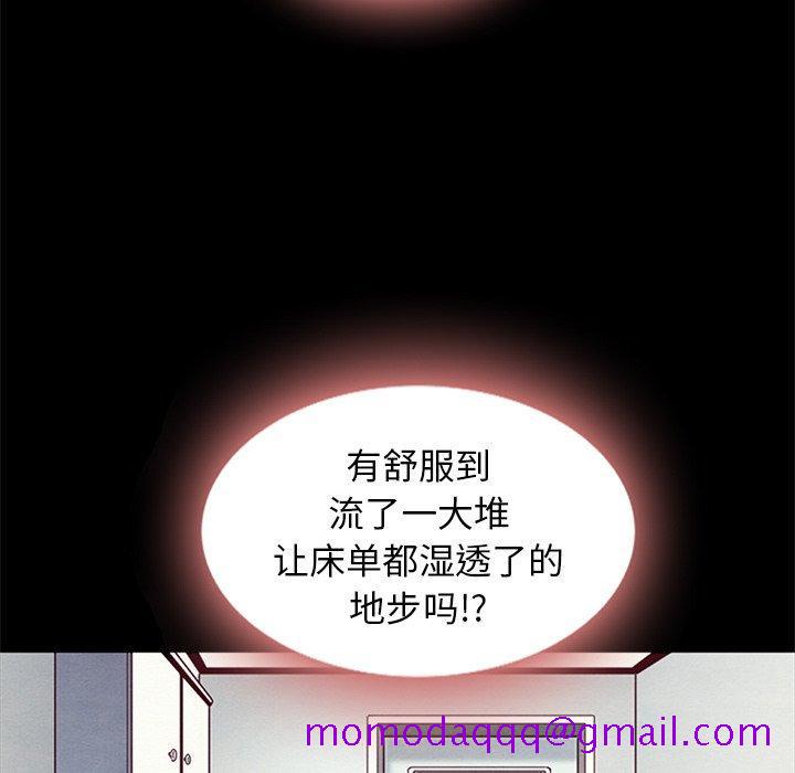 《坏血》漫画最新章节坏血-第 7 话免费下拉式在线观看章节第【56】张图片