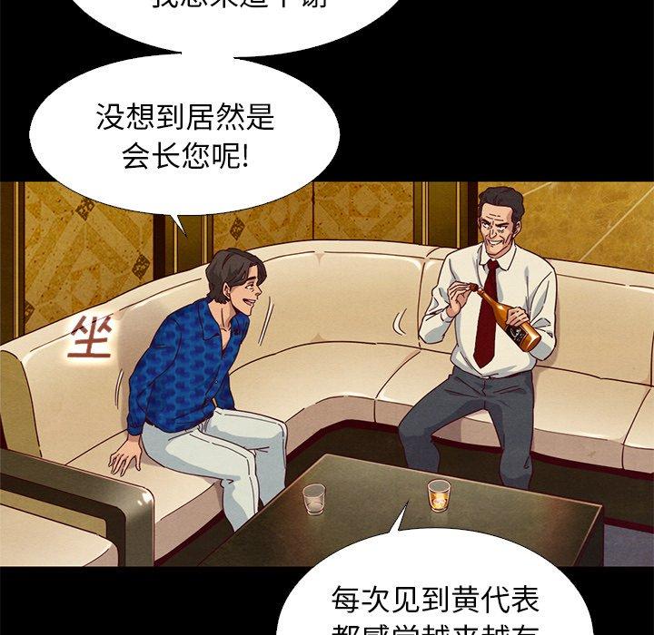 《坏血》漫画最新章节坏血-第 7 话免费下拉式在线观看章节第【127】张图片