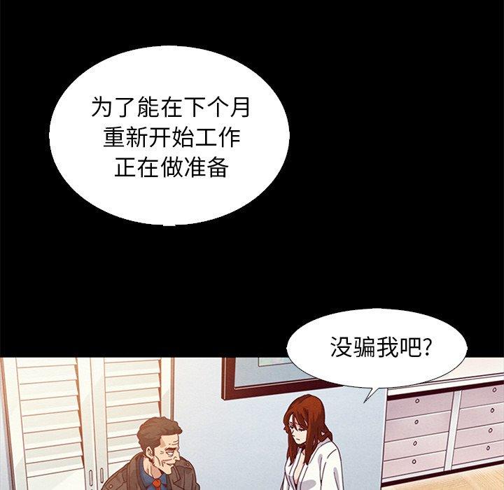 《坏血》漫画最新章节坏血-第 7 话免费下拉式在线观看章节第【43】张图片