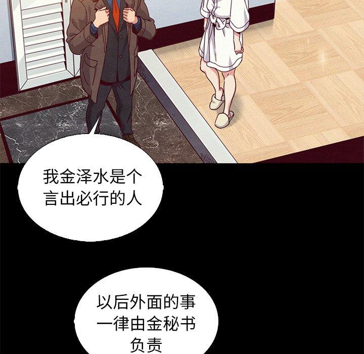 《坏血》漫画最新章节坏血-第 7 话免费下拉式在线观看章节第【44】张图片